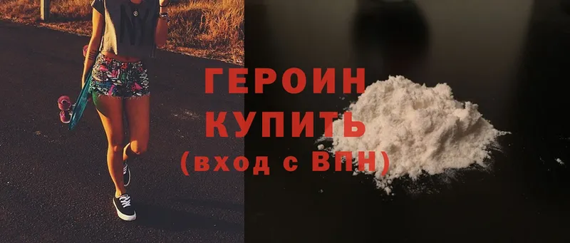 дарк нет наркотические препараты  где продают   Камень-на-Оби  Героин Heroin 