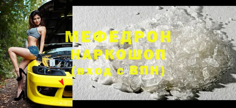 купить   Камень-на-Оби  KRAKEN ссылки  МЕФ mephedrone 